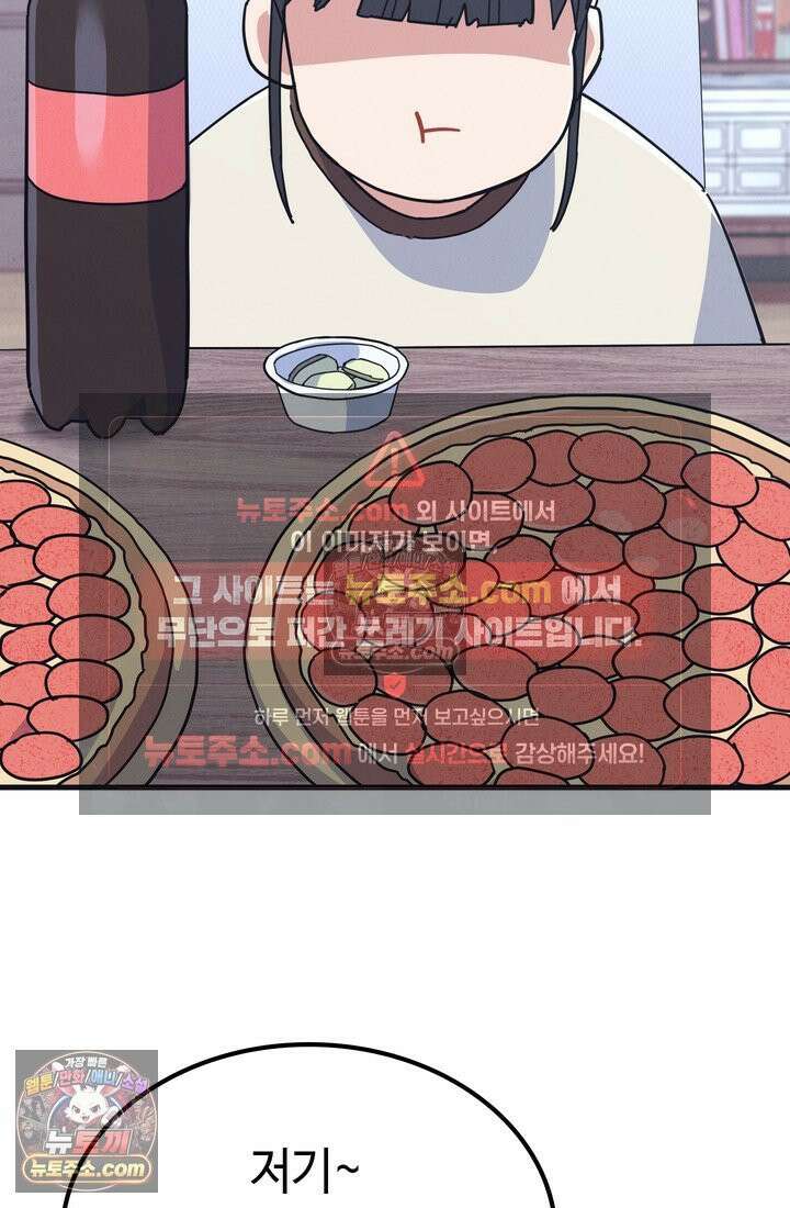 체육교사 김계란 9화． 굿바이, 만두만두쨩 36