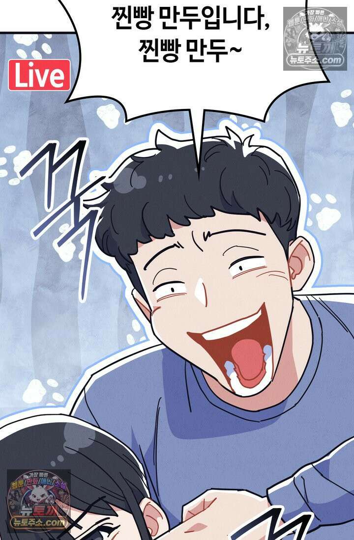 체육교사 김계란 9화． 굿바이, 만두만두쨩 41