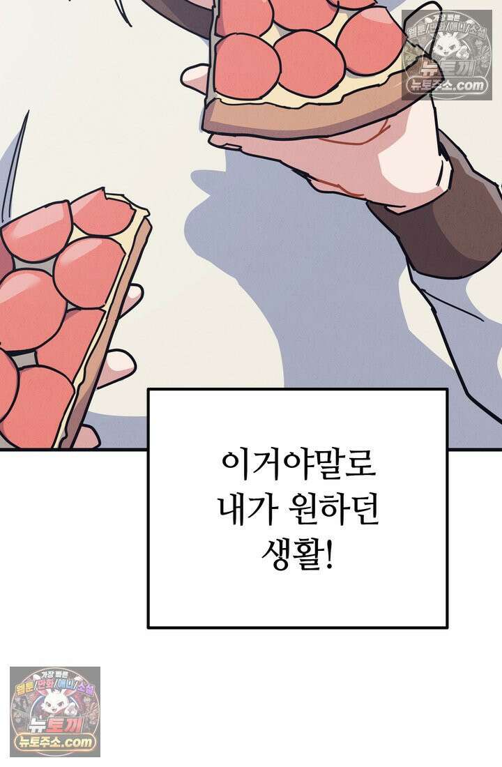 체육교사 김계란 9화． 굿바이, 만두만두쨩 48