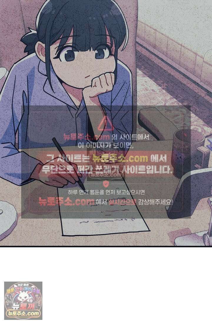 체육교사 김계란 9화． 굿바이, 만두만두쨩 52