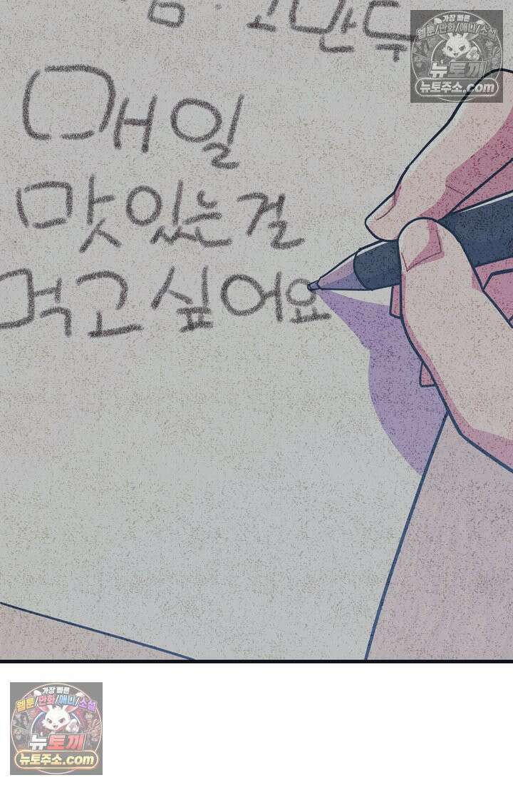 체육교사 김계란 9화． 굿바이, 만두만두쨩 54