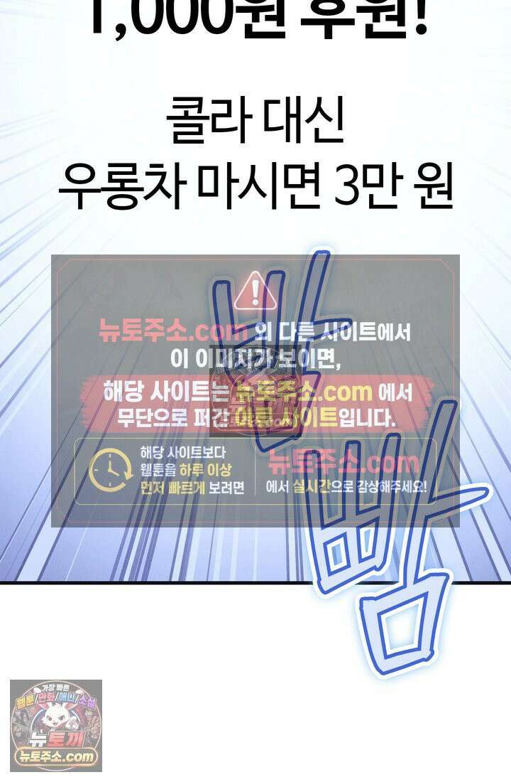 체육교사 김계란 9화． 굿바이, 만두만두쨩 58