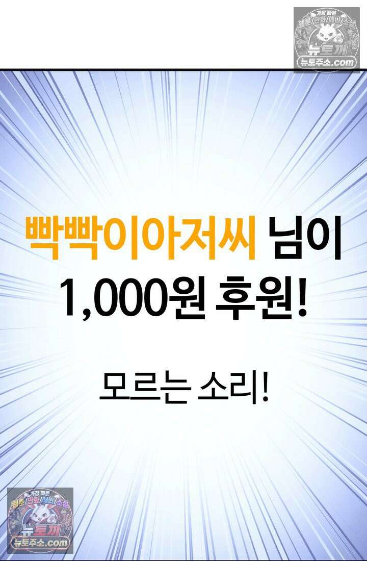 체육교사 김계란 9화． 굿바이, 만두만두쨩 65