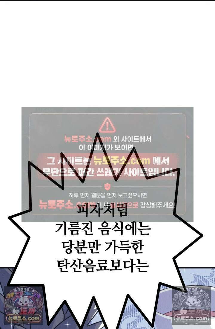 체육교사 김계란 9화． 굿바이, 만두만두쨩 66
