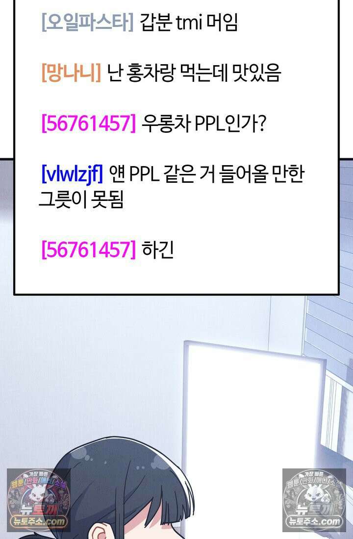 체육교사 김계란 9화． 굿바이, 만두만두쨩 70