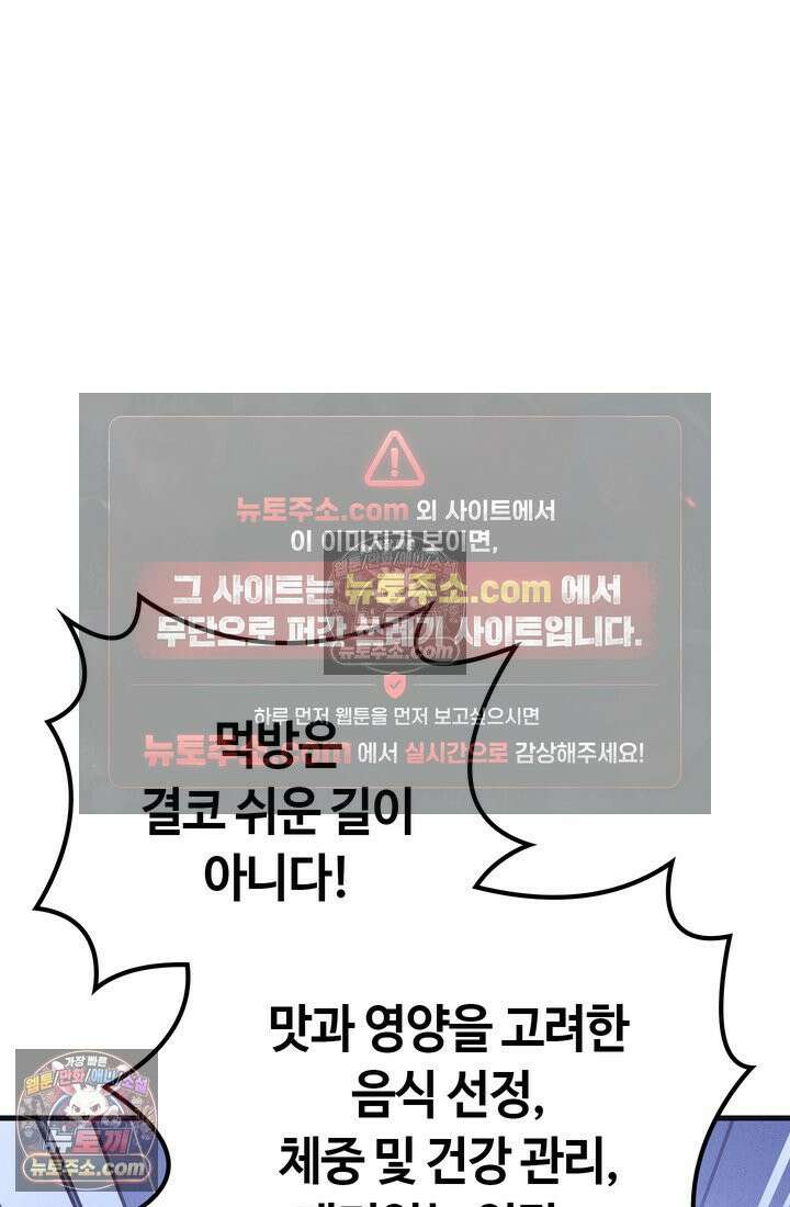 체육교사 김계란 9화． 굿바이, 만두만두쨩 76