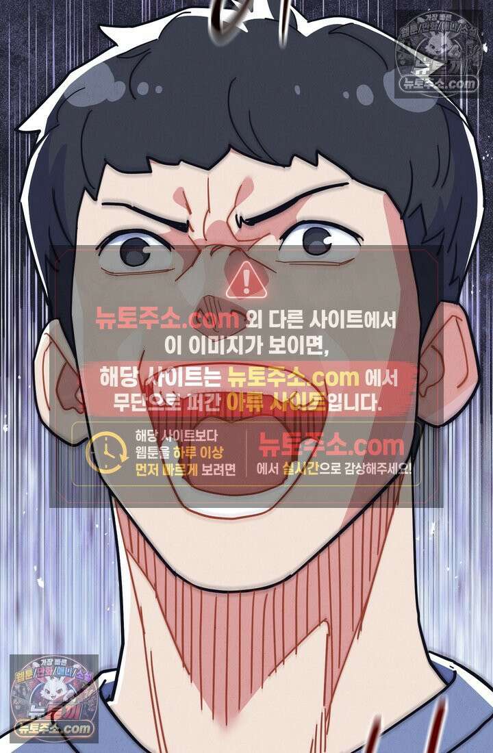 체육교사 김계란 9화． 굿바이, 만두만두쨩 99