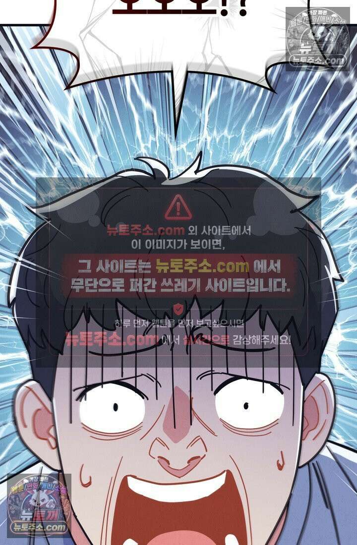 체육교사 김계란 9화． 굿바이, 만두만두쨩 109