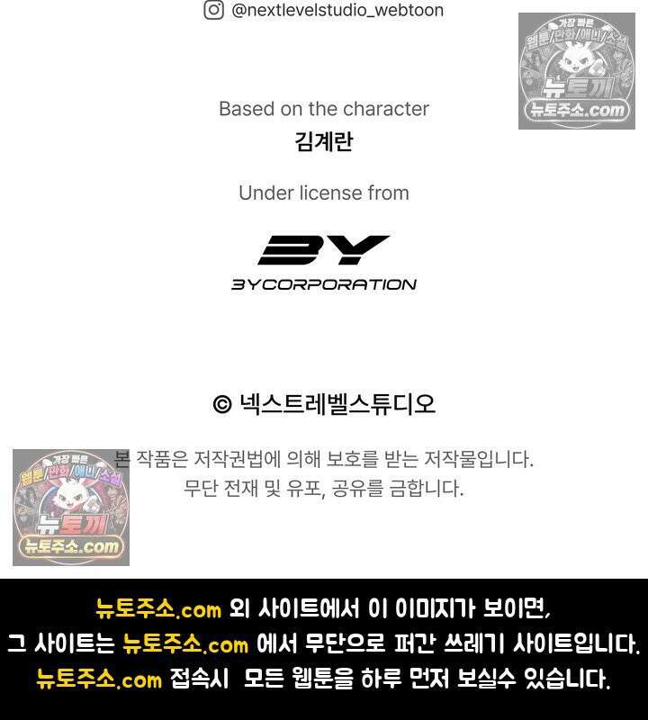 체육교사 김계란 9화． 굿바이, 만두만두쨩 114