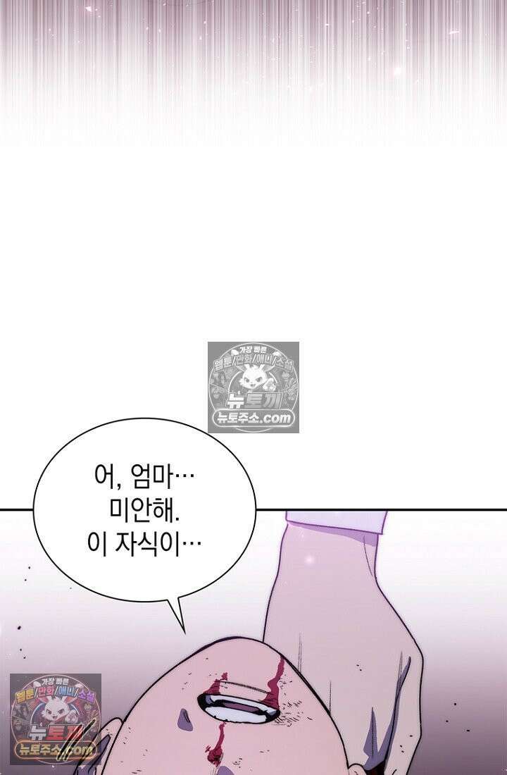 마왕18세 23화 5