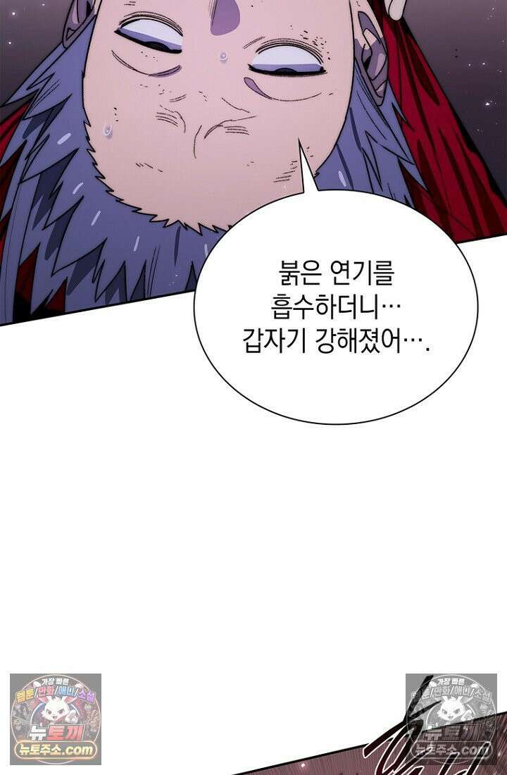 마왕18세 23화 6