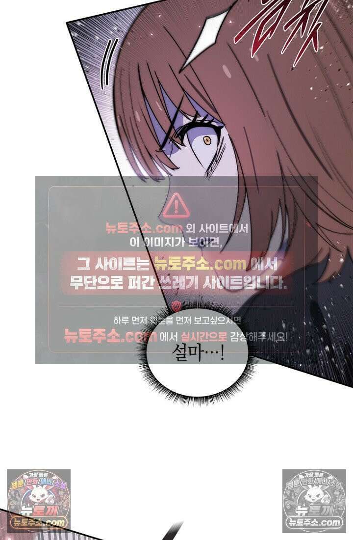 마왕18세 23화 7