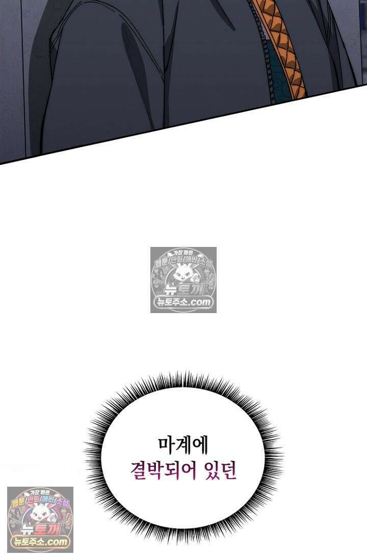 마왕18세 23화 10