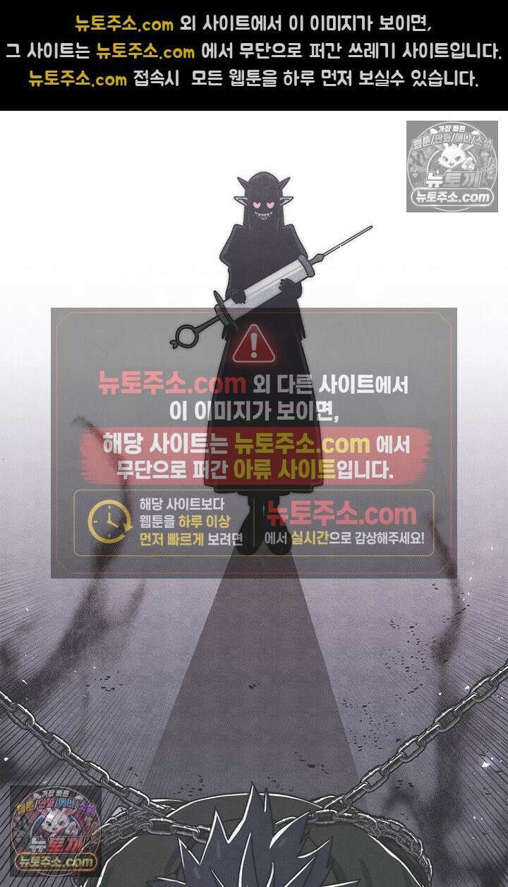마왕18세 23화 11