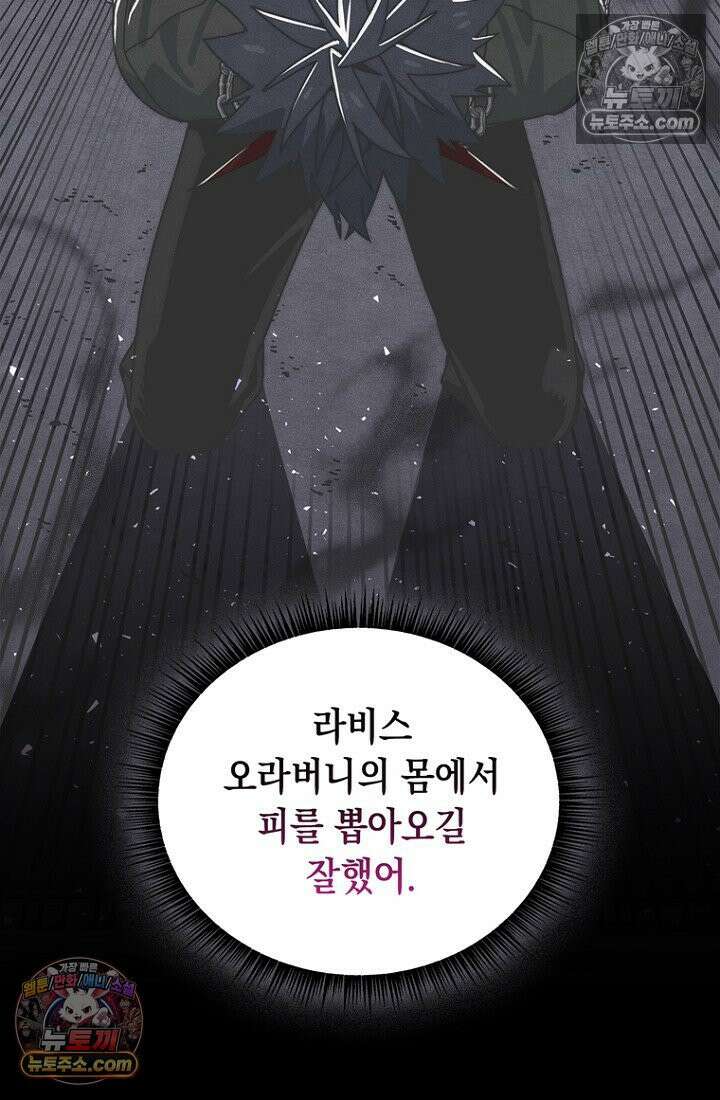 마왕18세 23화 12