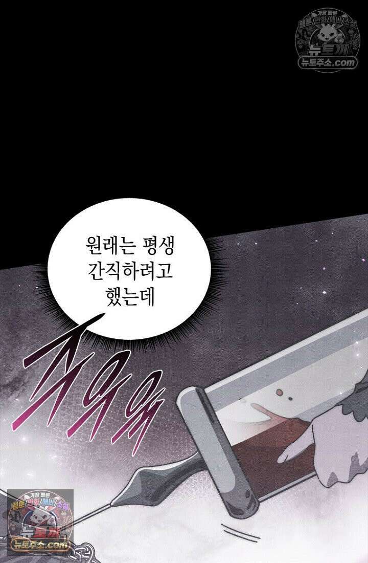 마왕18세 23화 13