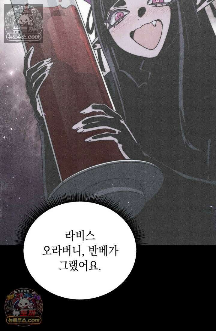 마왕18세 23화 15
