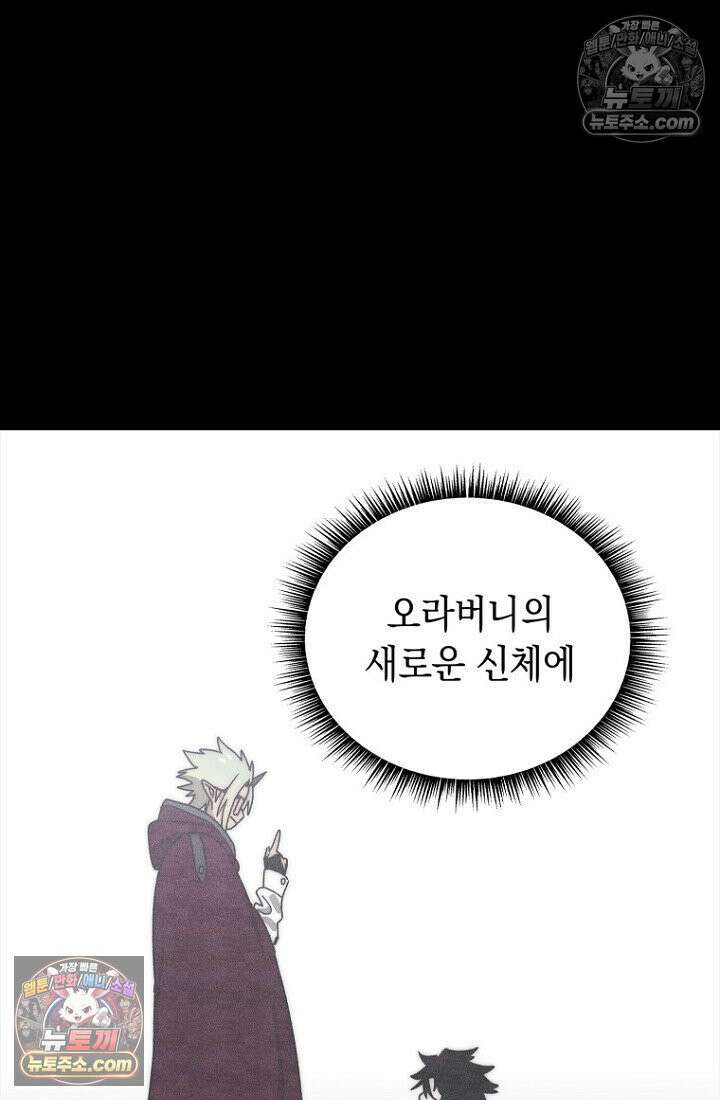 마왕18세 23화 16