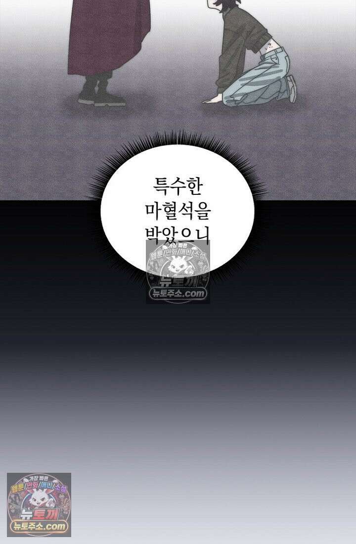 마왕18세 23화 17