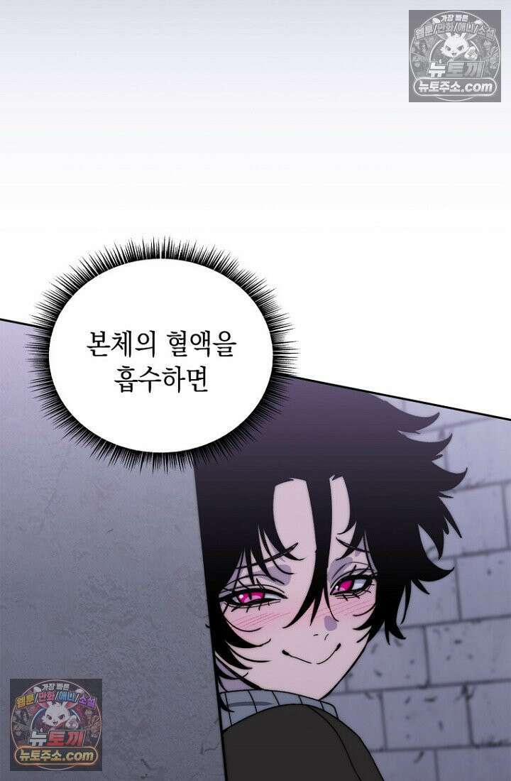 마왕18세 23화 18