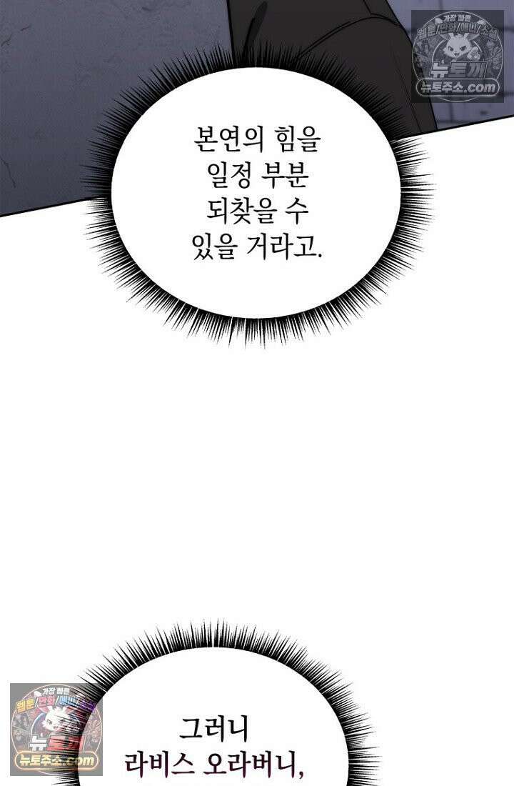 마왕18세 23화 19