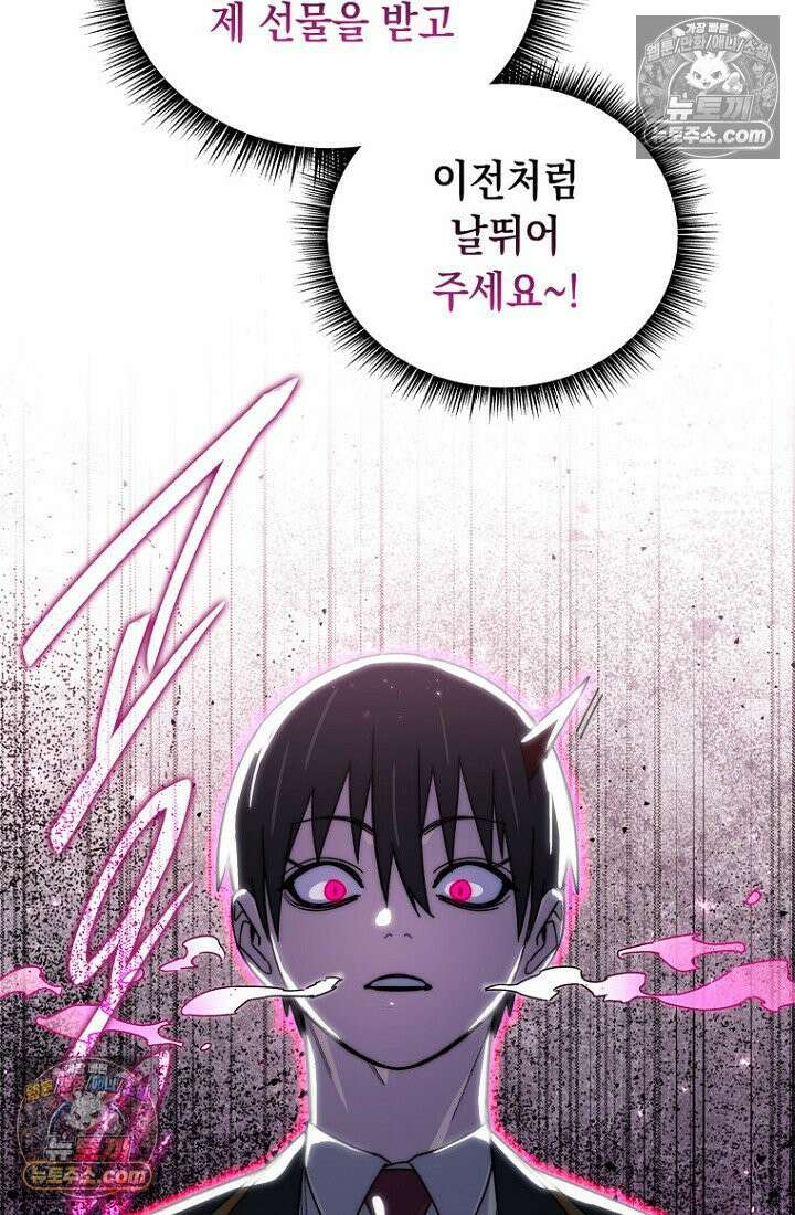 마왕18세 23화 20