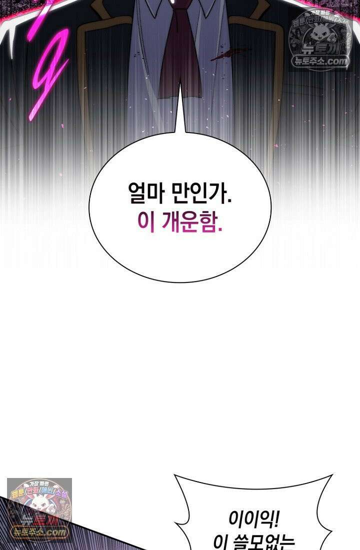 마왕18세 23화 21