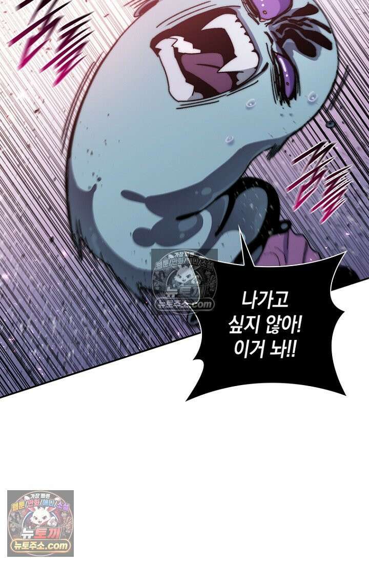 마왕18세 25화 3