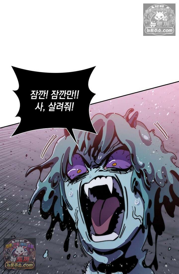 마왕18세 25화 9