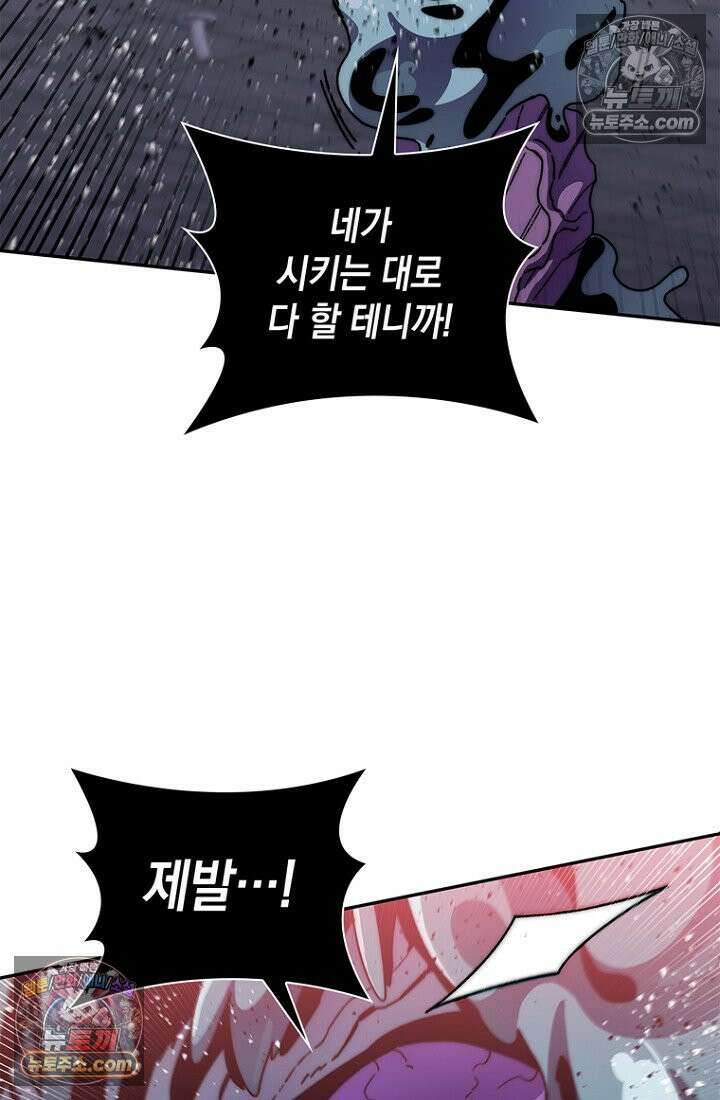 마왕18세 25화 10