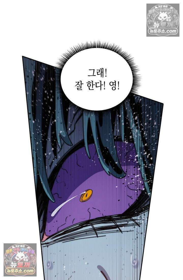 마왕18세 25화 15
