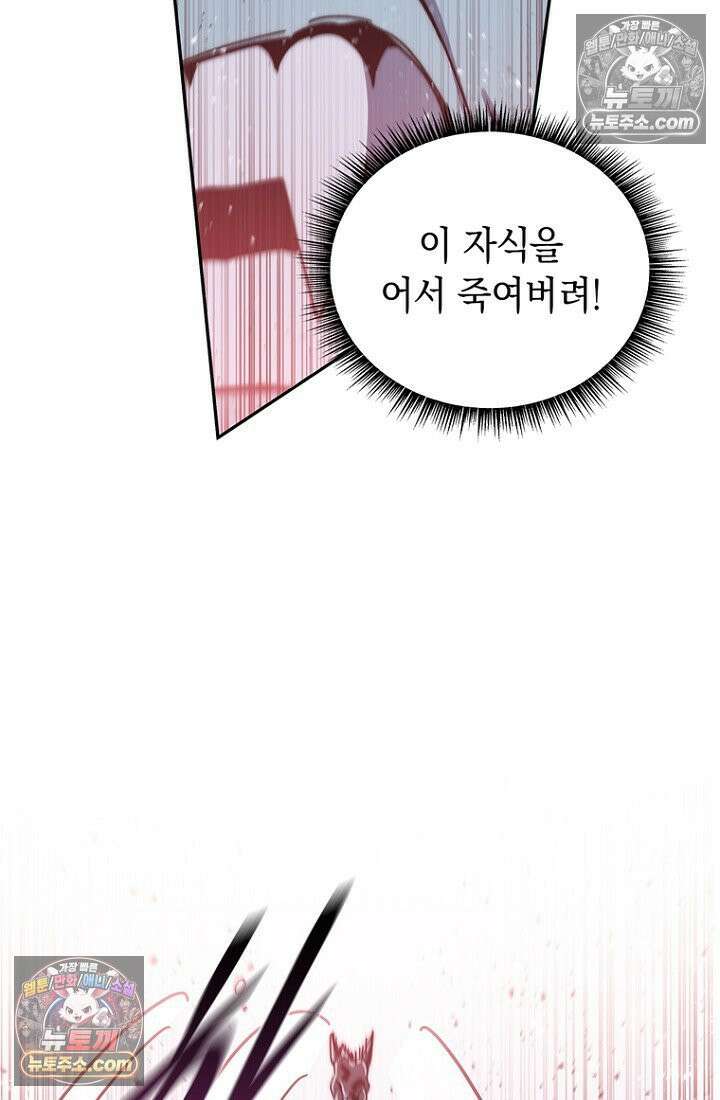마왕18세 25화 16