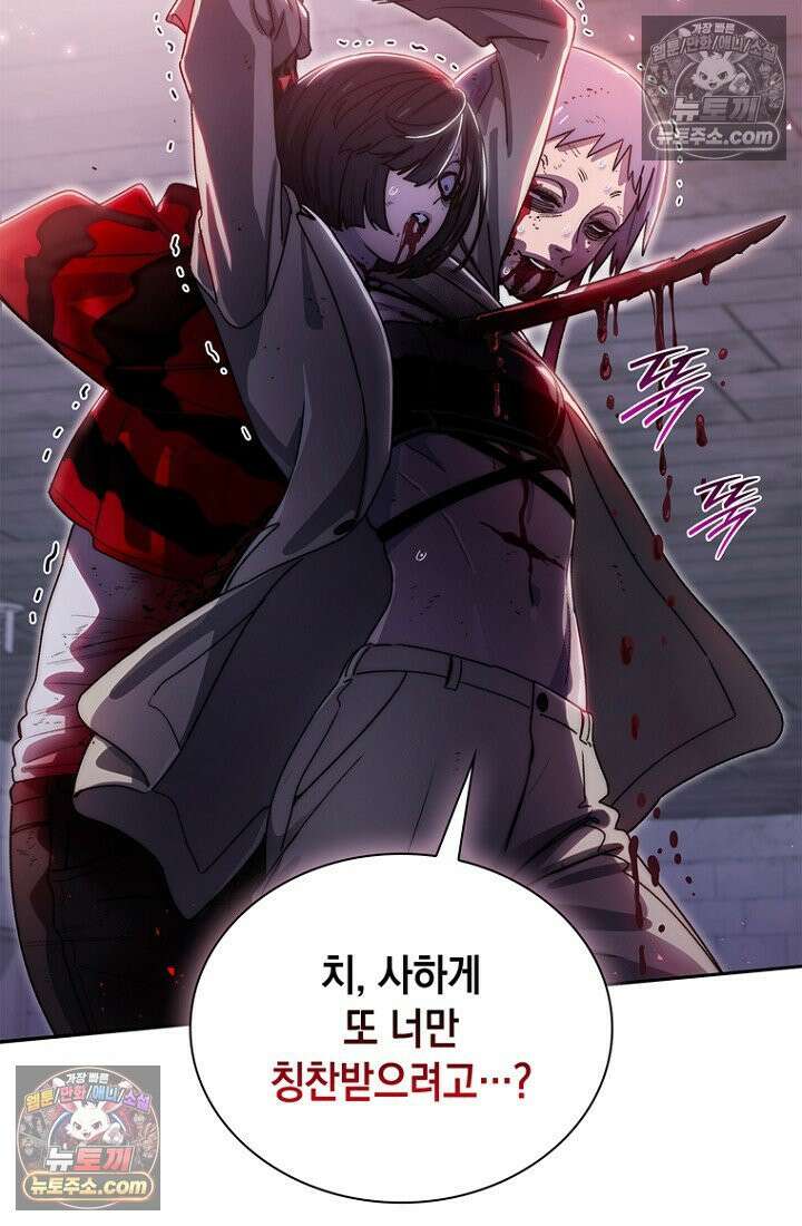 마왕18세 25화 21