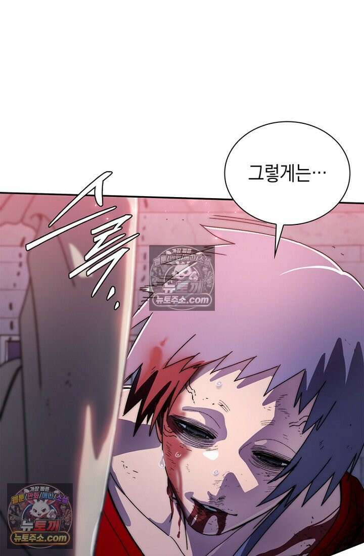 마왕18세 25화 22