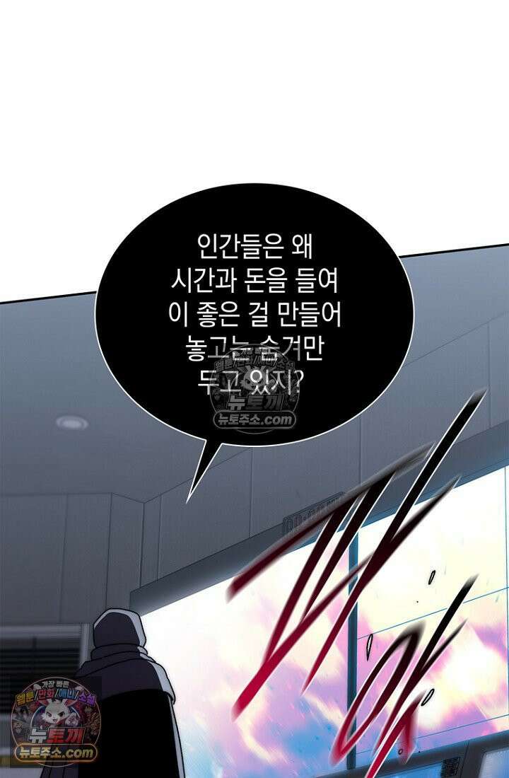마왕18세 27화 15
