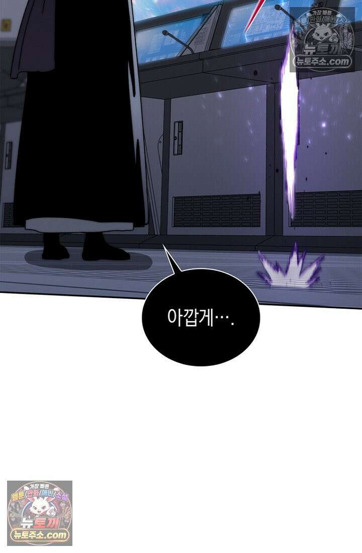 마왕18세 27화 16