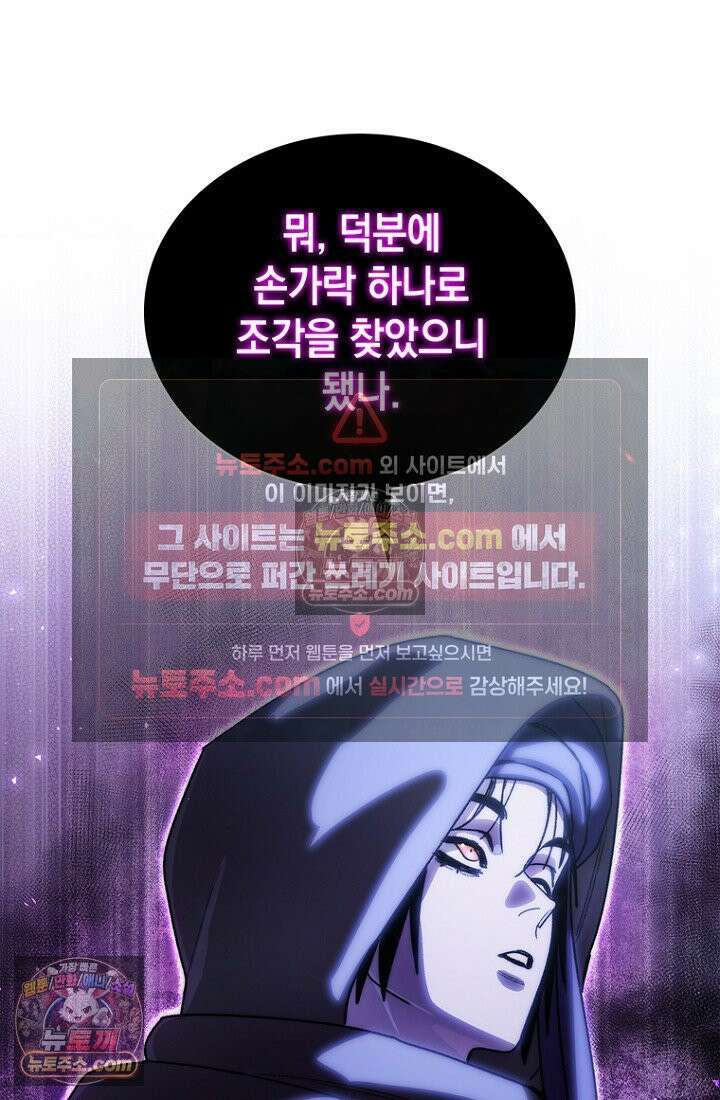마왕18세 27화 17