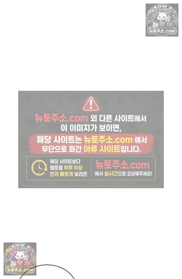 마왕18세 27화 19