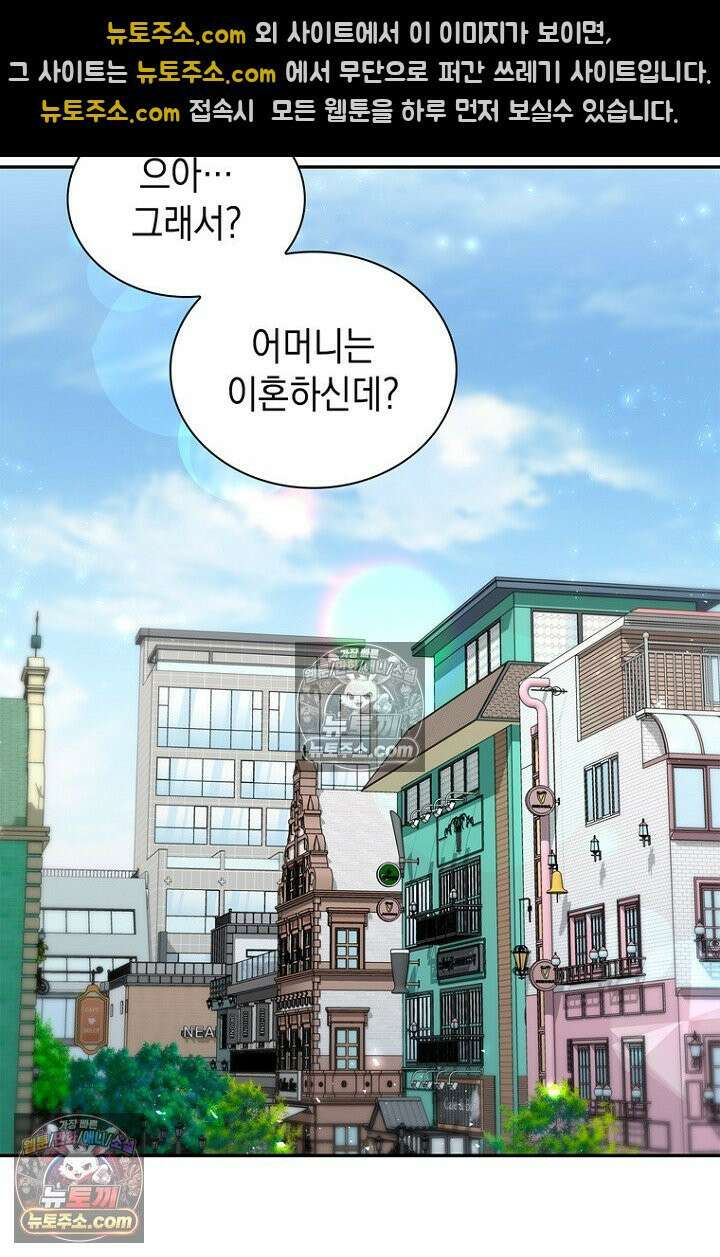마왕18세 27화 20
