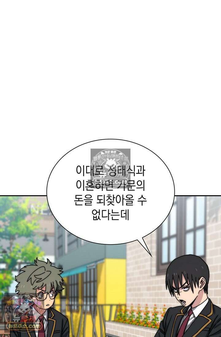 마왕18세 27화 21