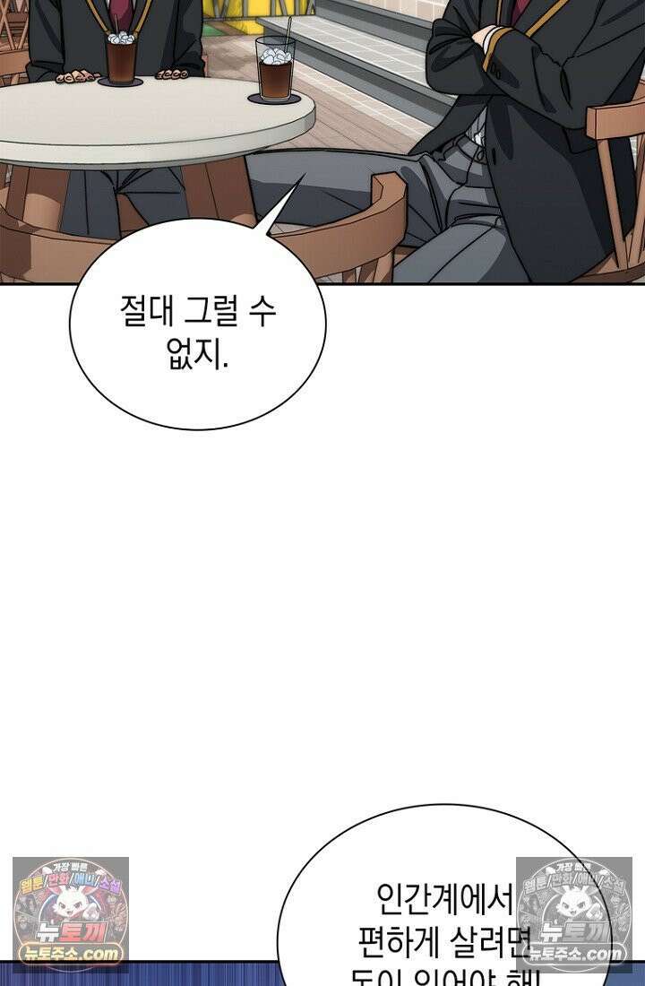 마왕18세 27화 22