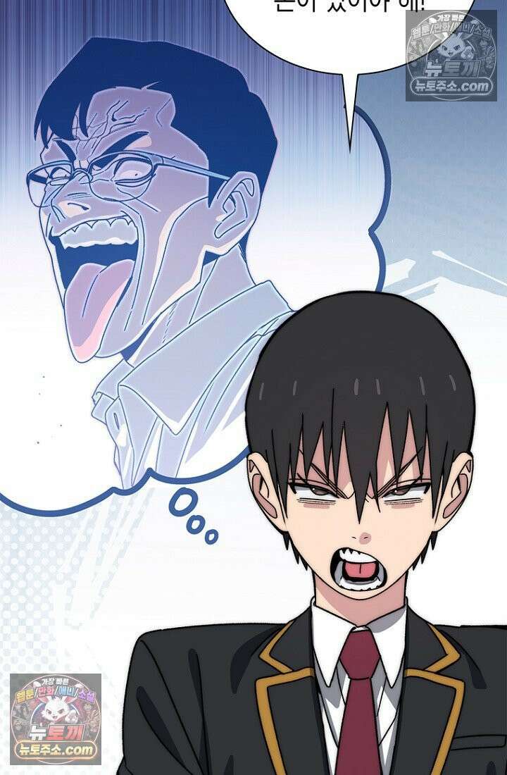 마왕18세 27화 23