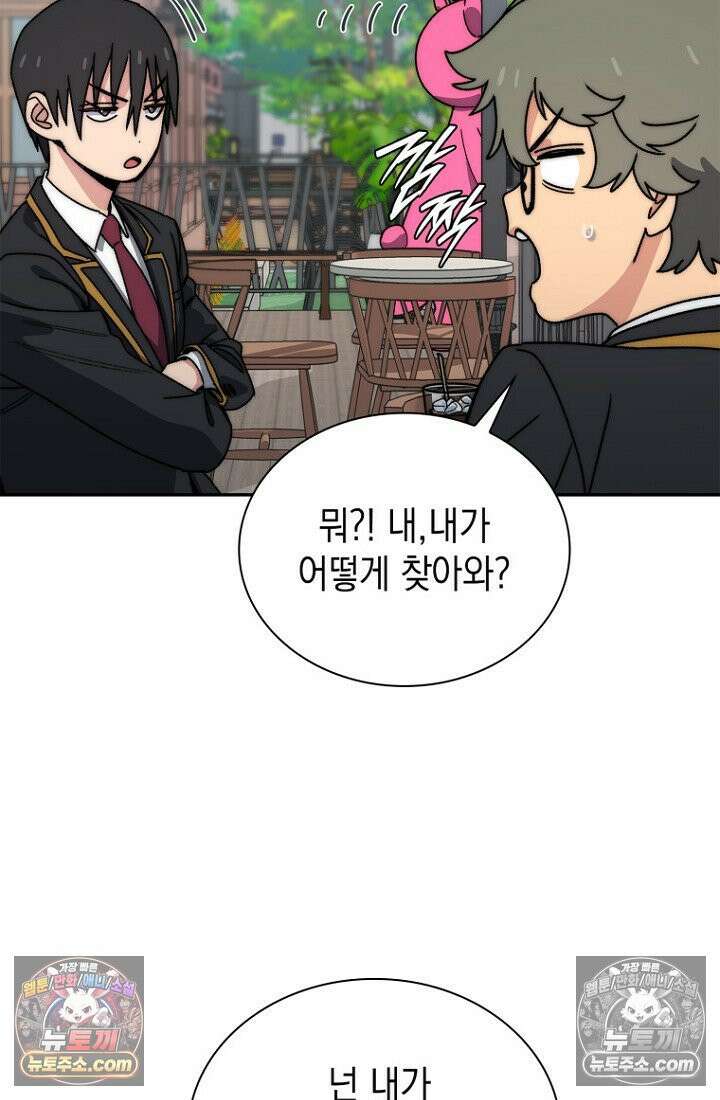마왕18세 27화 25