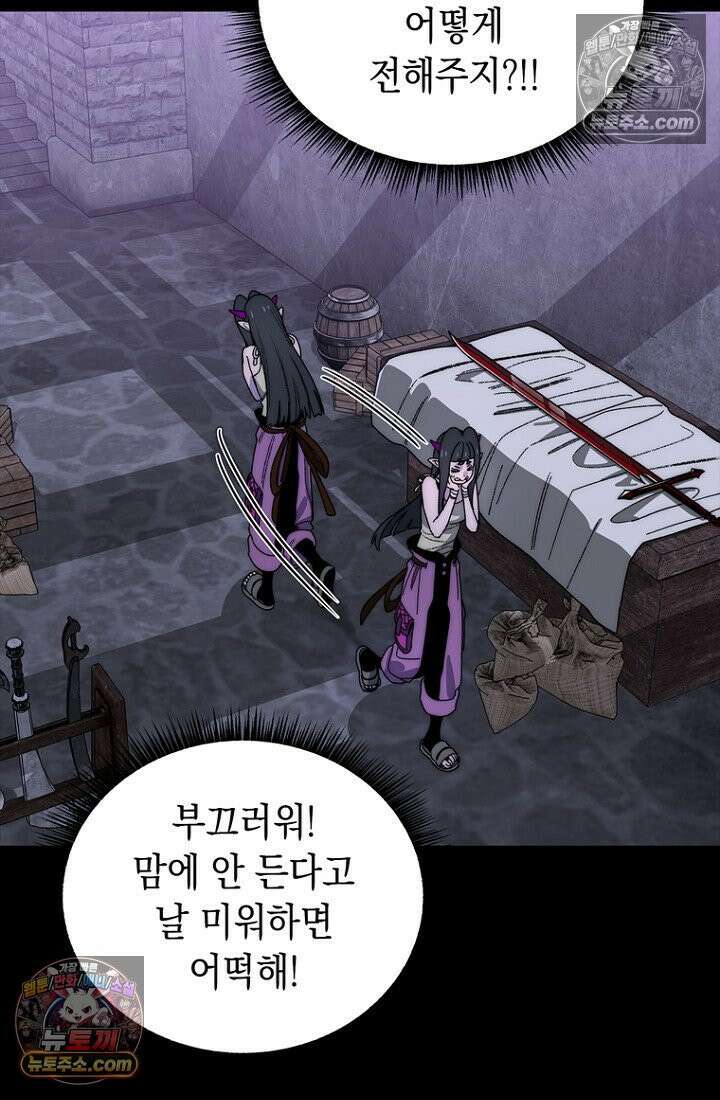 마왕18세 29화 4