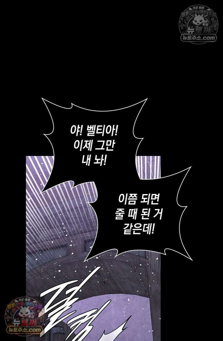 마왕18세 29화 5