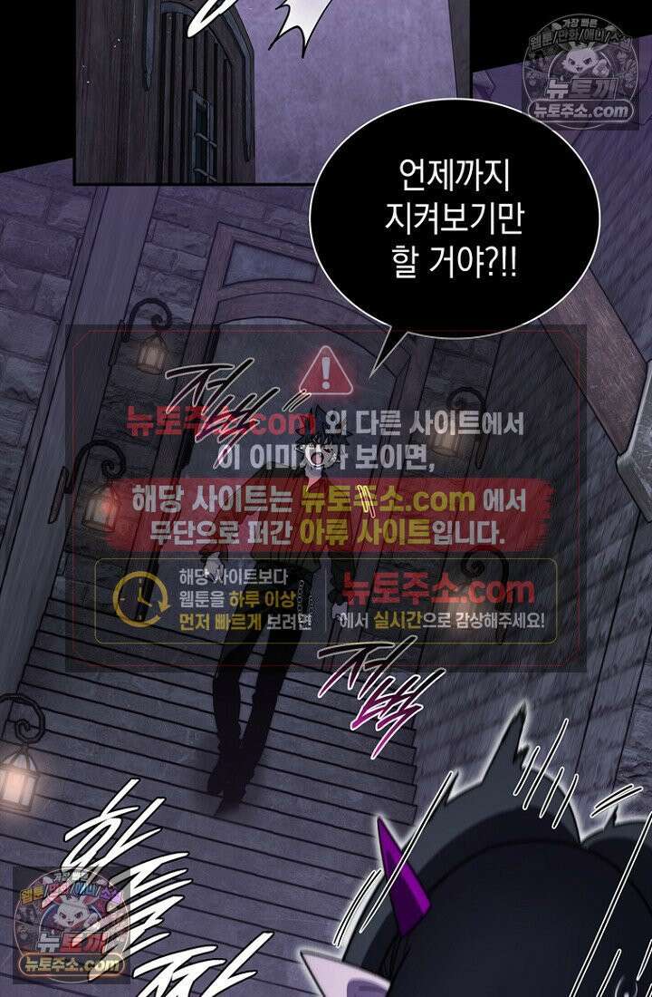 마왕18세 29화 6