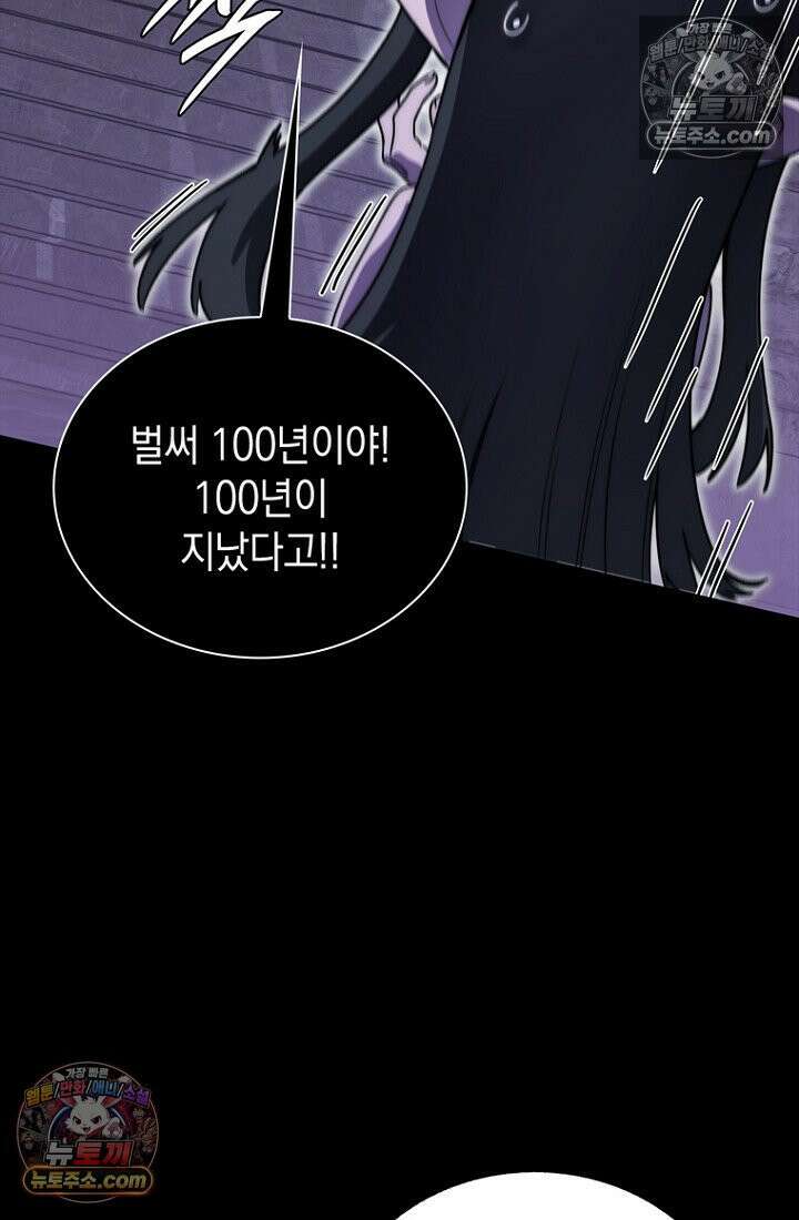 마왕18세 29화 7