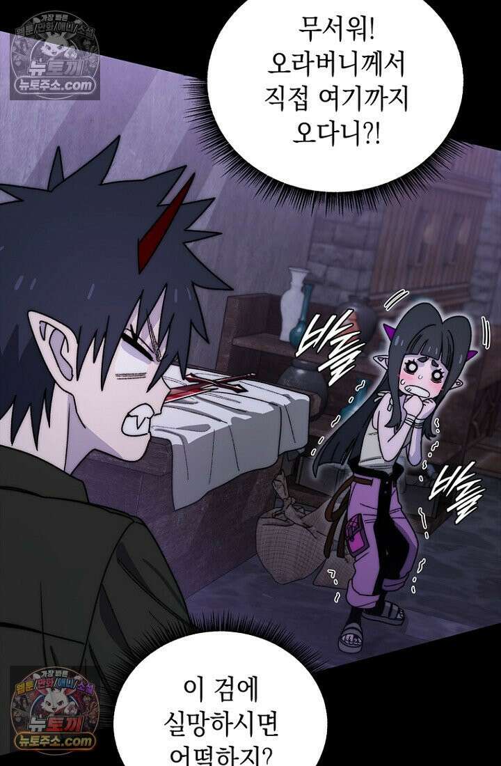 마왕18세 29화 8