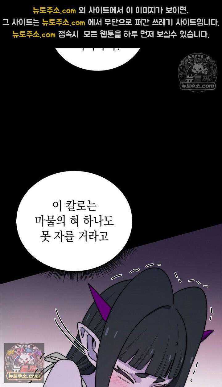 마왕18세 29화 9