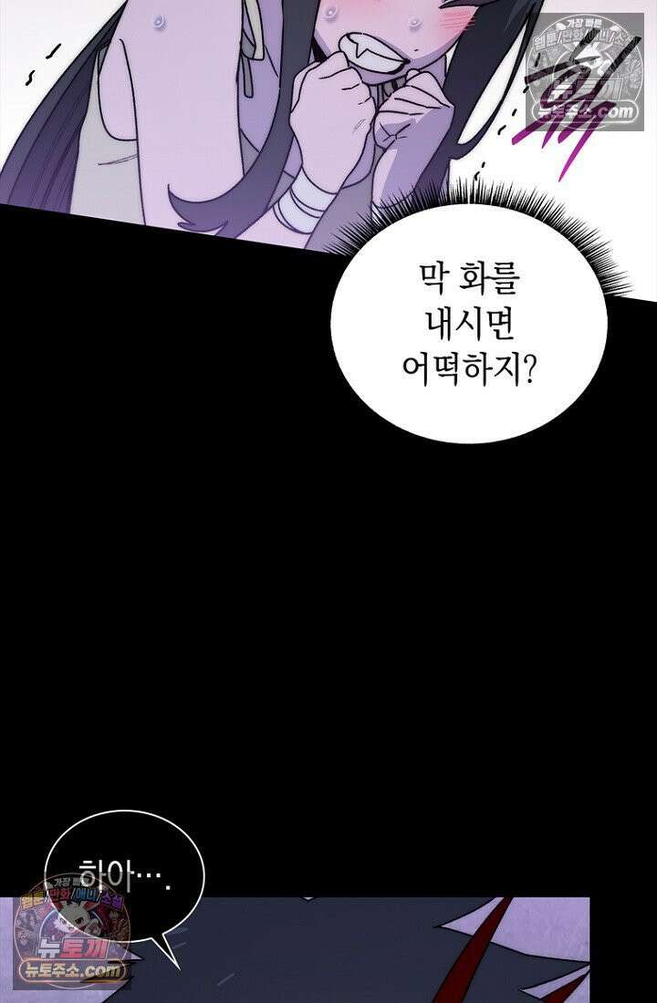 마왕18세 29화 10
